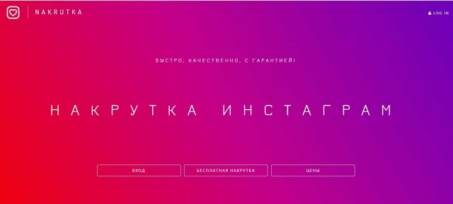 Nakrutka. com